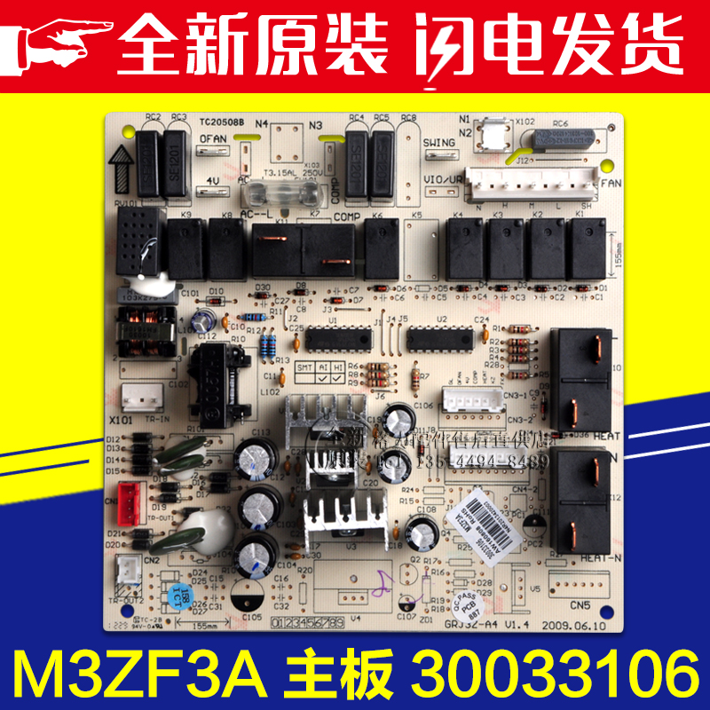 适用格力空调 M3ZF3A 主板 30033106 悦风 蓝精灵 电路板GRJ3Z-A4