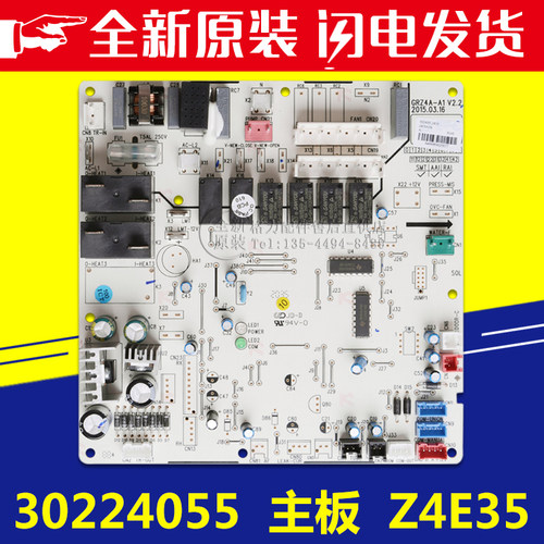 适用格力空调 30224055 主板 Z4E35 电脑板 GRZ4A-A1 控制电路板