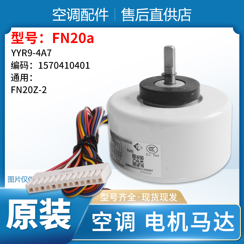 格力空调电机马达全新原装