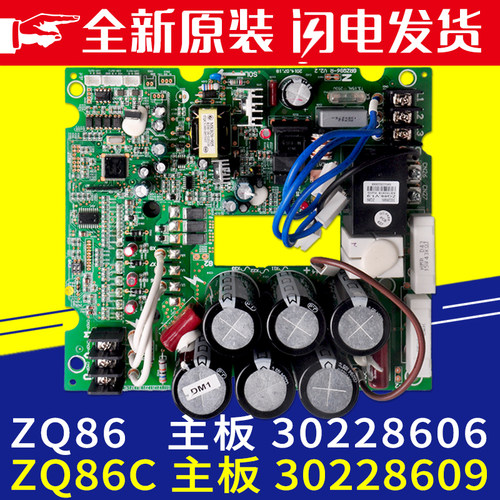 格力商用机主板30228606