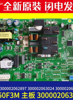 格力主板 300002063023 300002062897 300002063024 300002063032