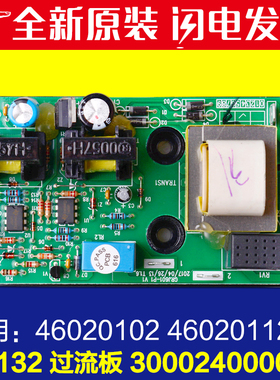 适用格力空调300024000004 外机保护过流板替代46020112 46020102