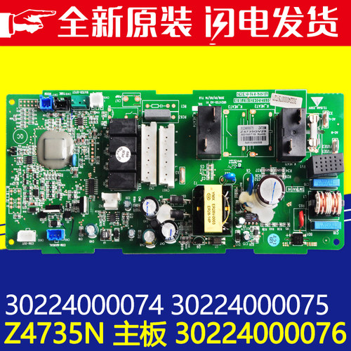 适用格力空调主板30224000075