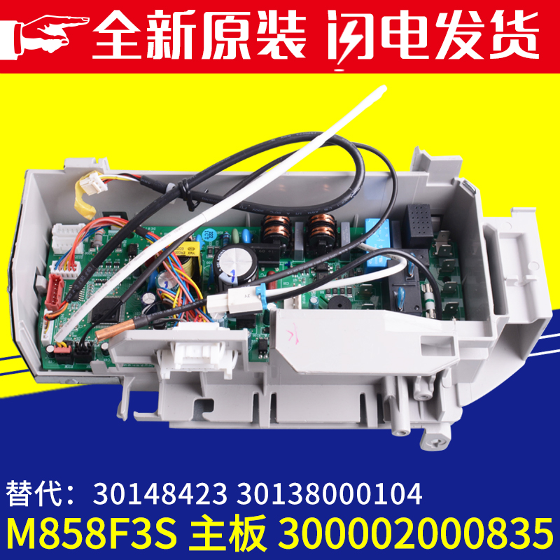 格力空调主板30148423