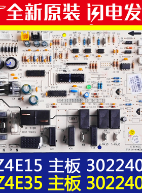 空调主板WZ4E35 电脑版30224058天花机WZ4E15 风管机外机30224057