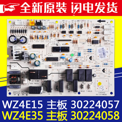 格力风管机主板WZ4E1530224057