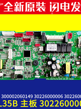 格力 主板 30226000004 30226000006 300002060149 30226000005