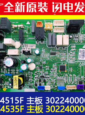 适用格力空调 主板 30224000095 WZ4535F 30224000094 电脑控制板