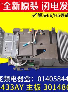 适用格力空调变频电器盒 01405844 主板 30148636 W8433AY 电脑板