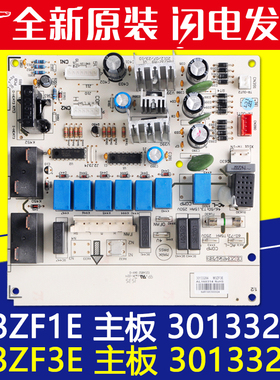 适用格力空调 30133284 主板 M3ZF3E 30133283 M3ZF1E 柜机电路板