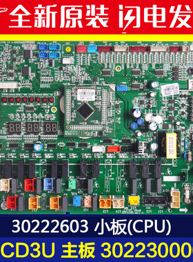 适用格力空调多联机 30223000053 主板 WZCD3U 30223000052电脑板