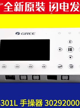 适用格力空调模块水机 30292000029 显示板 Z26301L 线控器 CF68