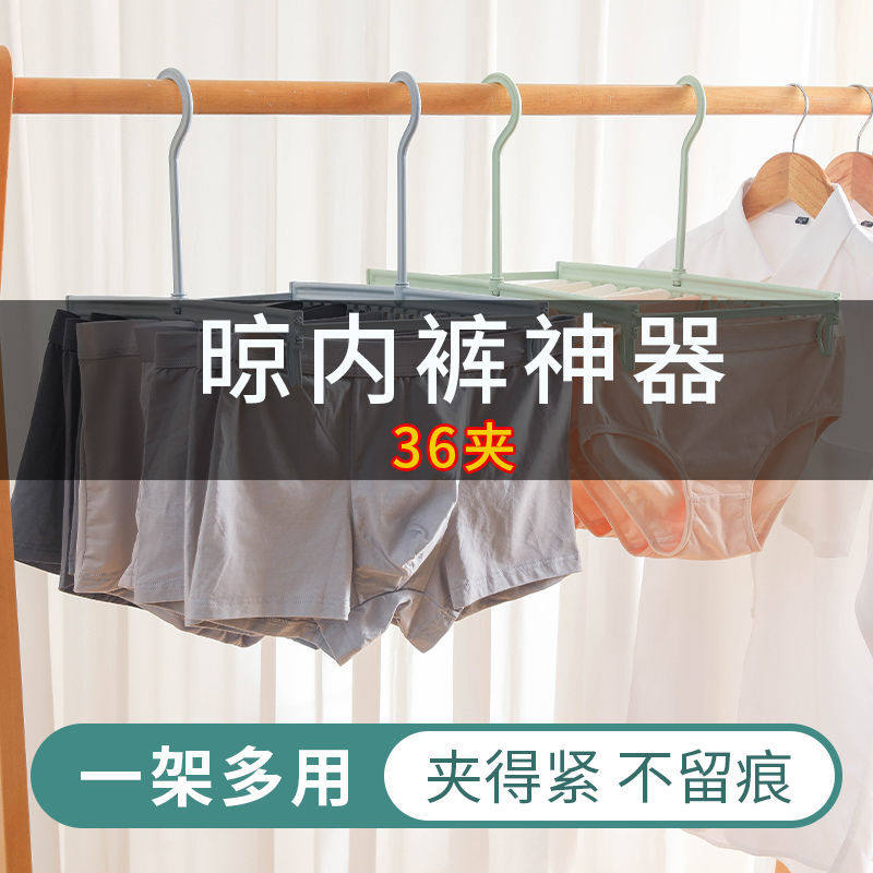 晾内裤袜子晒短裤毛巾多功能衣架
