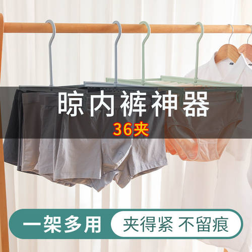 晾内裤袜子晒短裤毛巾多功能衣架