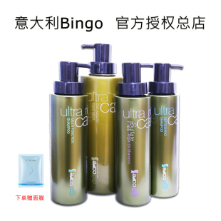 care rich 正品 意大利bingo洗发水多功能滋润护发素清爽控油ultra