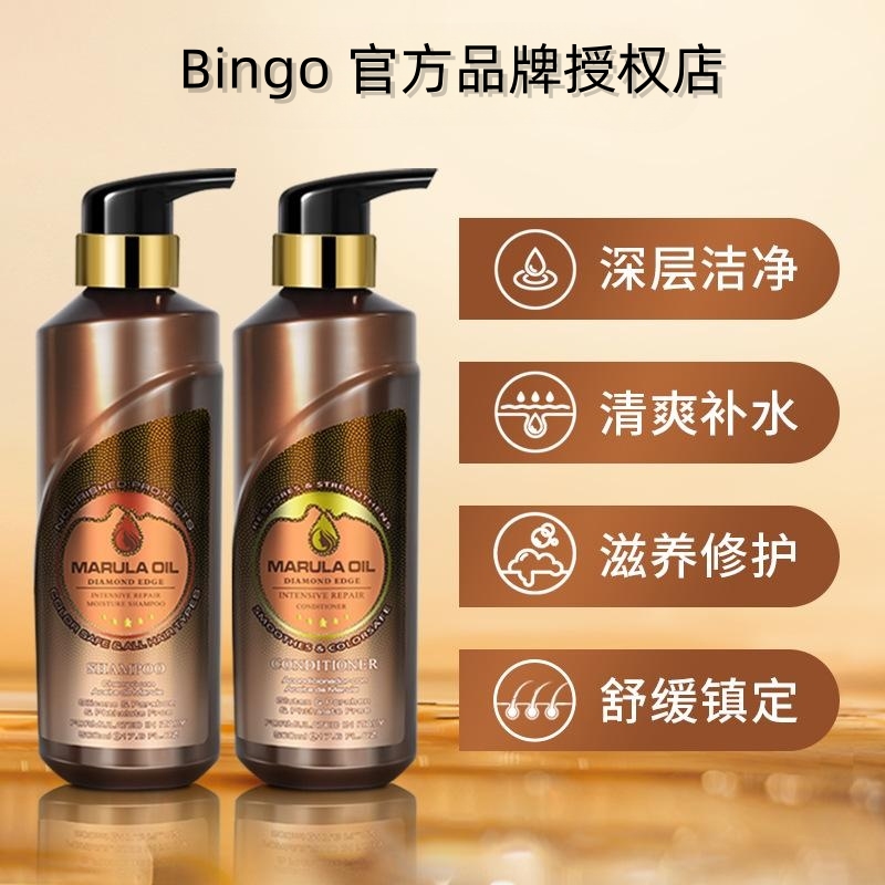 意大利bingo马鲁拉MARULA OIL洗发水护发素修护烫染毛躁无硅油-封面