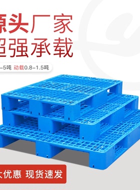 加强川字网格塑料托盘加钢管叉车栈板塑胶垫仓卡板仓库货架