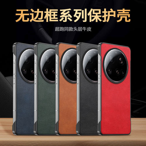 皮纹无边框镂空透气散热适用小米15手机壳POCO F7 Ultra新款15SPro红米K80冠军版高级感Turbo4简约时尚防摔薄