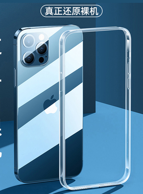 镂空散热适用iPhone16ProMax边框壳轻薄17Air新款15透气14Plus苹果13透明简约12防摔Mini防摔软游戏直播磁吸e