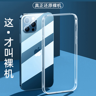 15透气14Plus苹果13透明简约12防摔Mini防摔软游戏直播磁吸e 镂空散热适用iPhone16ProMax边框壳轻薄17Air新款