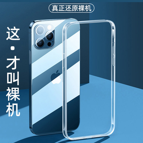 透明镂空散热简约防摔边框手机壳