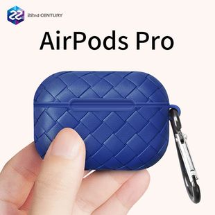 编织纹AirPodspro保护套皮纹耳机套AirPods2保护壳硅胶防摔软壳潮