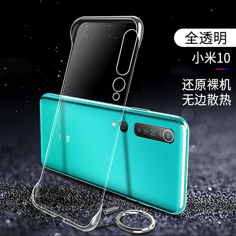 全透明小米10pro手机壳无边框10青春版保护壳mi10 超薄防摔散热5g