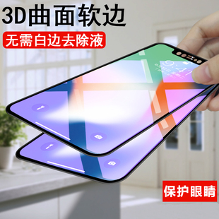 护眼软边不碎边适用iPhone17ProMax钢化膜Air新款 16防指纹15高清14Plus苹果13防爆12全屏11防窥膜XS防摔X贴膜