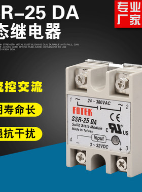 FOTEK阳明单相固态继电器 10DA  40AA直流控交流220v小型24~380V
