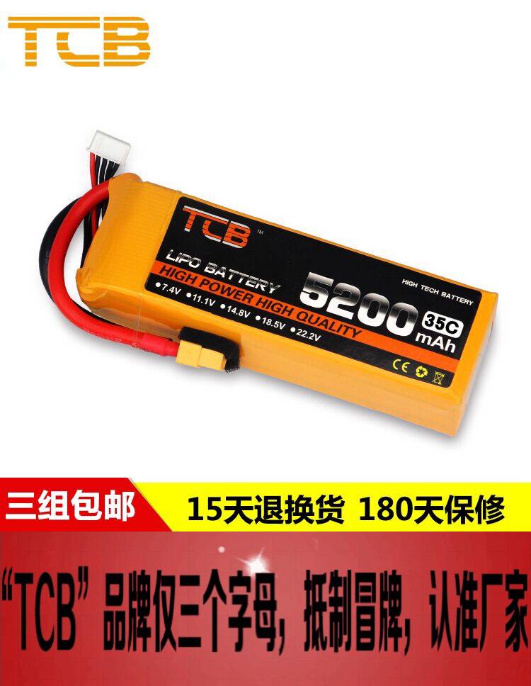 TCB1100/1500/6000/8000/3500/5200mah7.4V11.1V2S/3S/4S6S航模锂 玩具/童车/益智/积木/模型 遥控飞机零配件 原图主图