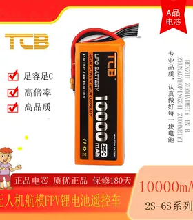 TCB航模锂电池10000mAh6S25C60C35C穿越机FPV无人机遥控飞机车用