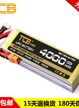 TCB航模电池特价4000MAH升级版6S4S2S3S11.1V35C模型遥控车锂电池