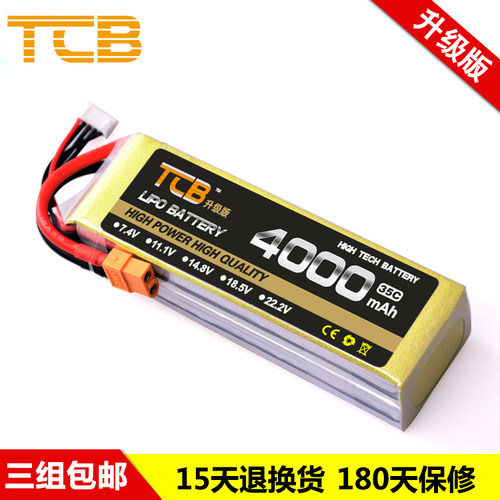TCB航模无人机模型锂电池遥控车