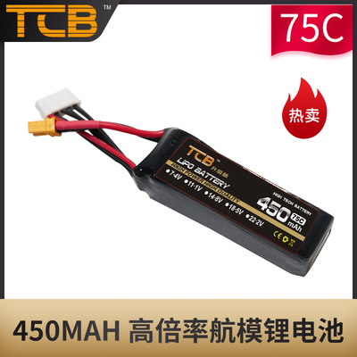 穿越机电池航模无人机11.1V3S