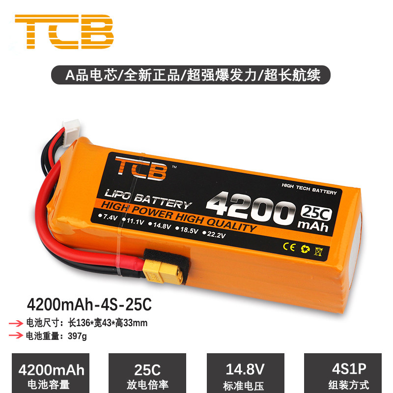 TCB航模锂电池6S4200mAh35C3S/4500MAH攀爬车60C无人机RC模型车用