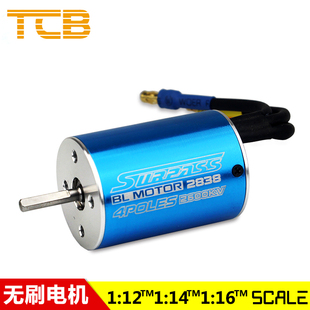 2838经典内转4极无感无刷电机2600KV 4500Kv车用马达+35A电调套餐