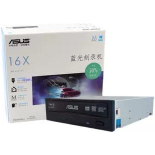 正品全新ASUS/华硕蓝光刻录机光驱 新版BW-16D1HT