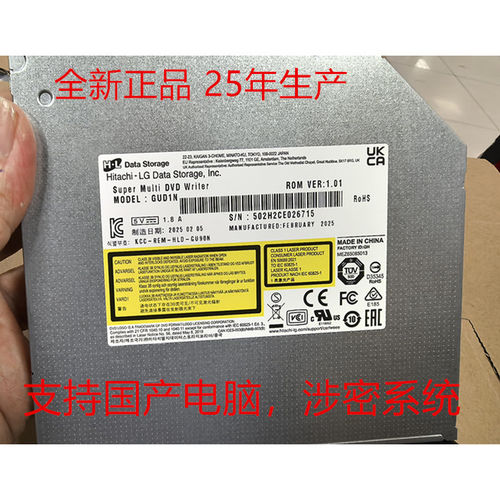 涉密电脑专用笔记本光驱9.5MM刻录机支持国产麒麟 统信深度等系统
