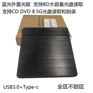 HP外置USB3.0蓝光光驱刻录机外接移动BD高清笔记本台式机通用全区