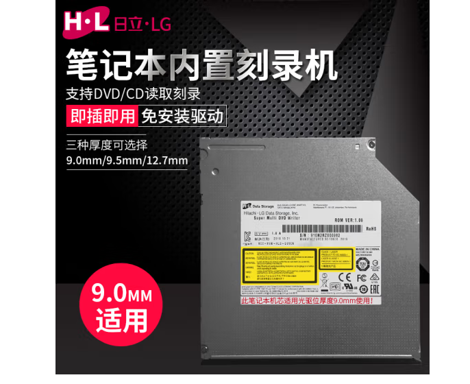 日立 LG HL笔记本刻录机芯内置刻录机光驱9.0mm厚度SATA接口GUE1N 电脑硬件/显示器/电脑周边 光驱/刻录/DVD 原图主图