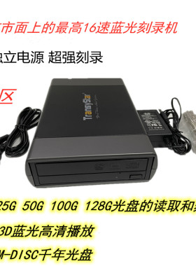 USB外置16X高速蓝光刻录机光驱支持3D MDISC支持100G光盘