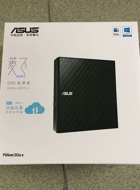 全新华硕SDRW-08D2S-U外置USBDVD光驱刻录机超薄8X外接USB2.0