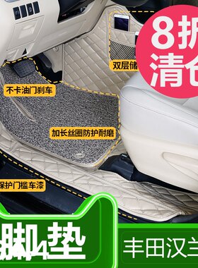 七座脚垫全包围丝圈