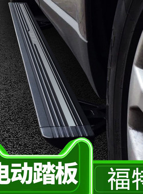 锐界/领界/锐际电动踏板进口电机