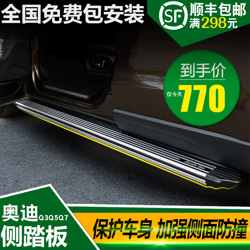 奧迪q5踏板q3側踏板q7腳踏板迎賓踏板改裝q5l原廠款踏板專用09-18