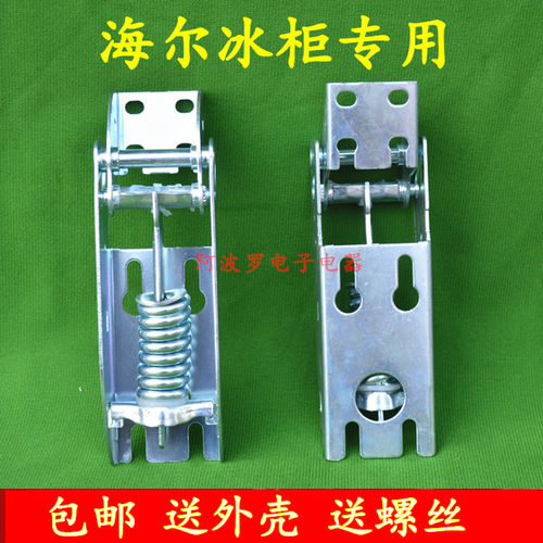 海尔冰柜门铰链冷柜弹簧铰链