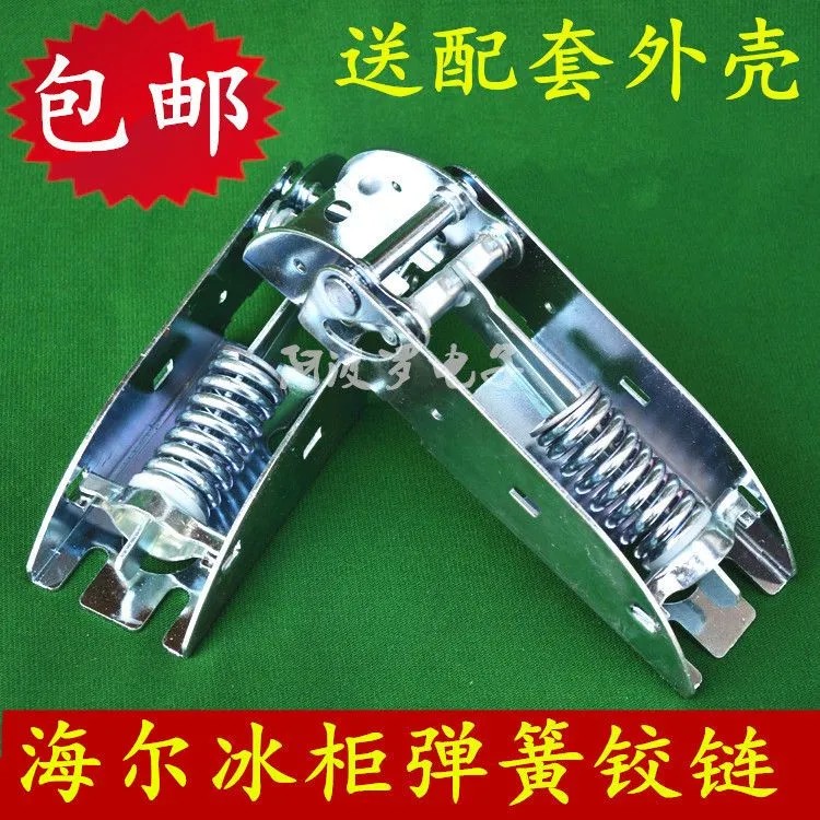 卧式顶盖门弹簧铰链活动小号冷柜
