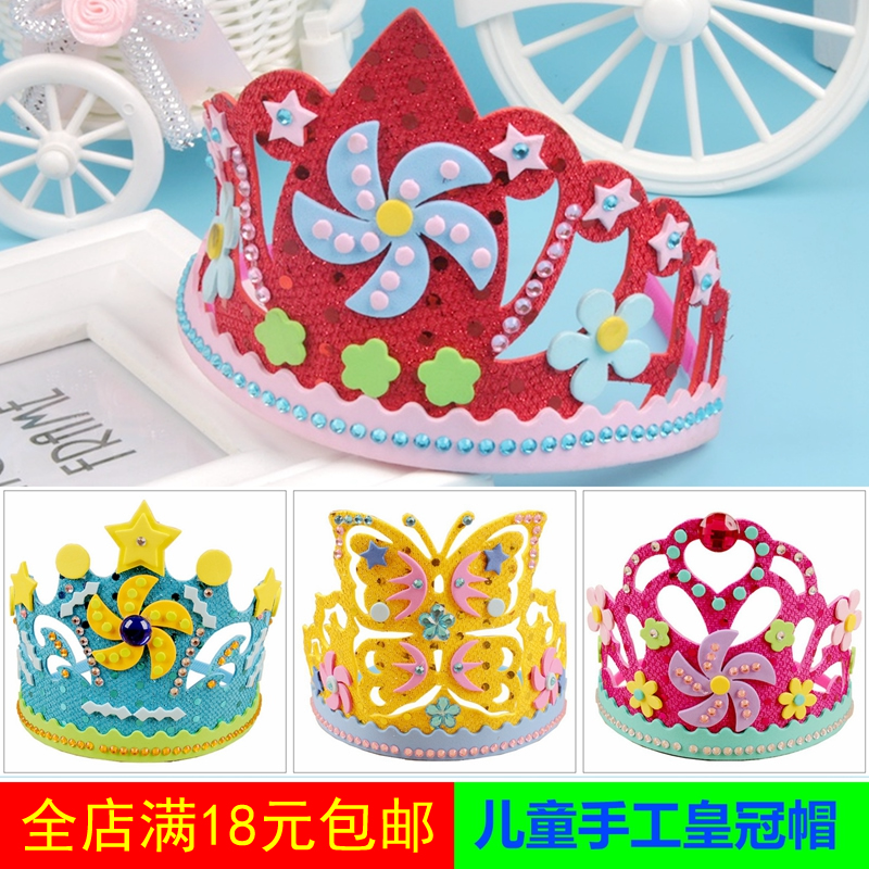 儿童EVA生日皇冠帽益智DIY亮片头扣幼儿园手工制作活动头箍材料包