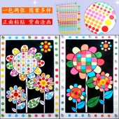 儿童纸质环保彩色马赛克贴画 中小班立体贴画 幼儿园益智手工制作