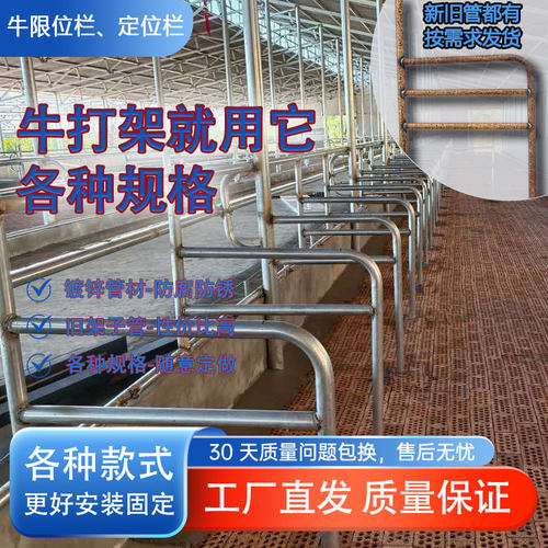 旧架子管限位栏旧管定位栏